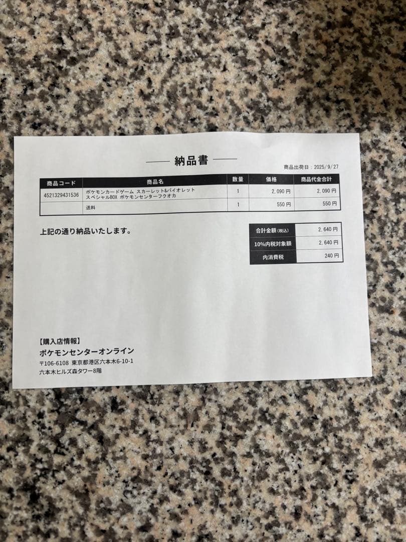 【yuu】ポケモンカードゲーム スペシャルBOX 3BOXセット