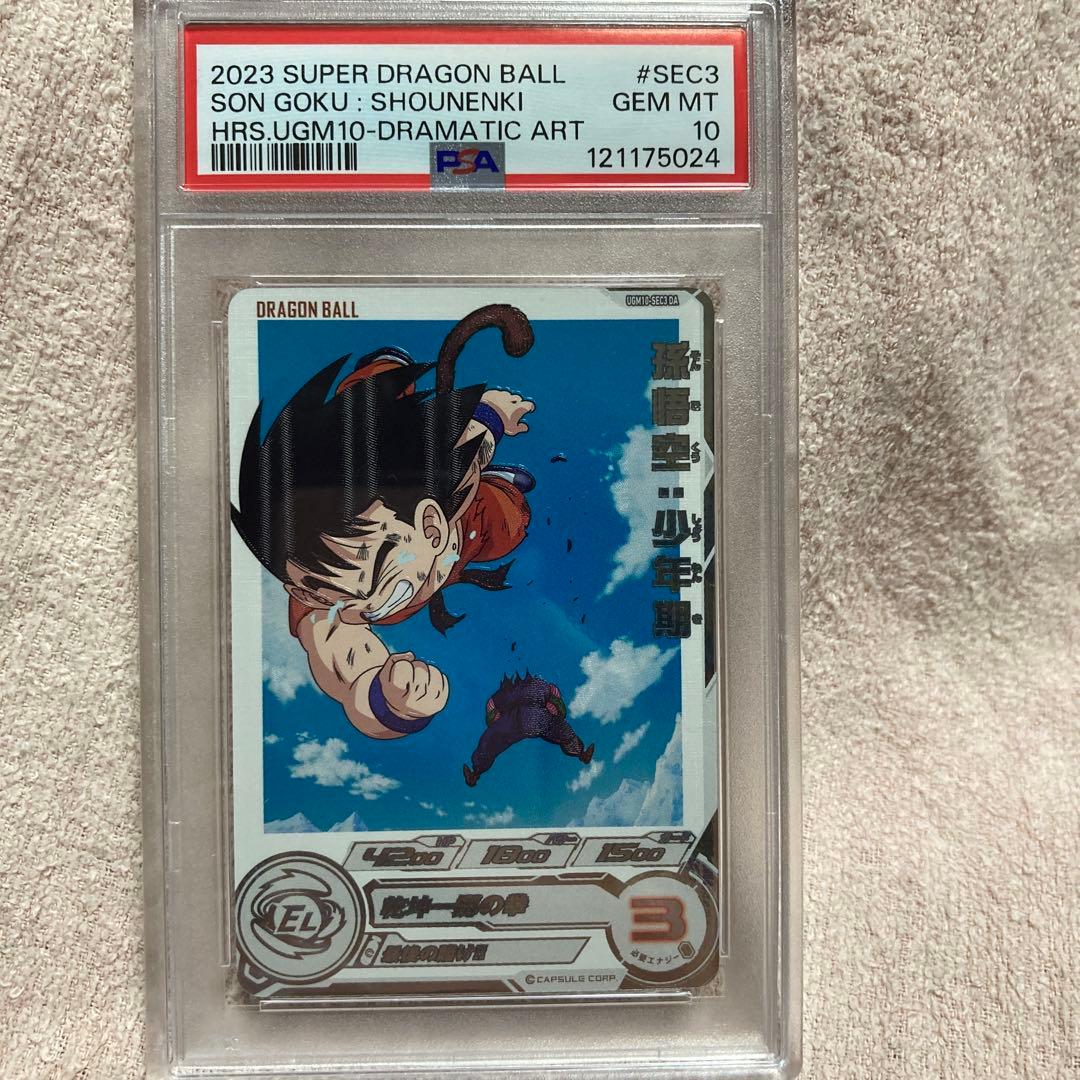 スーパードラゴンボールヒーローズ　孫悟空　少年期　da 専用