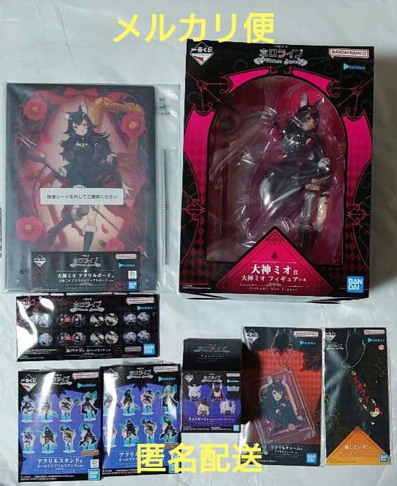 一番くじ ホロライブ Villain Style 大神ミオフィギュア 他