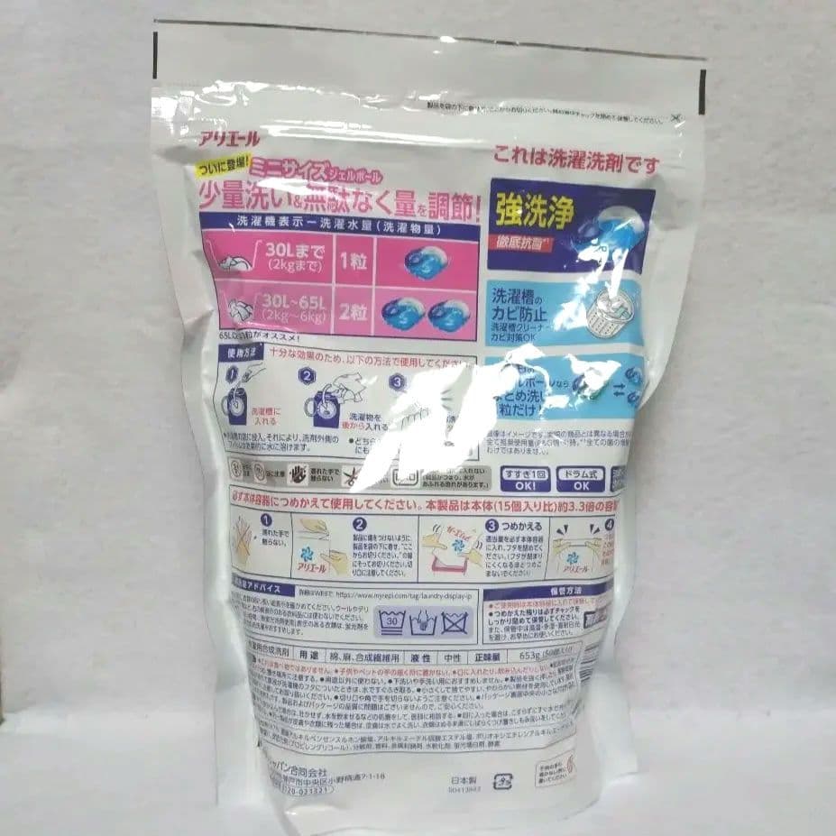 106　アリエール 強洗浄ミニジェルボール ミニサイズ 詰替等 計530個