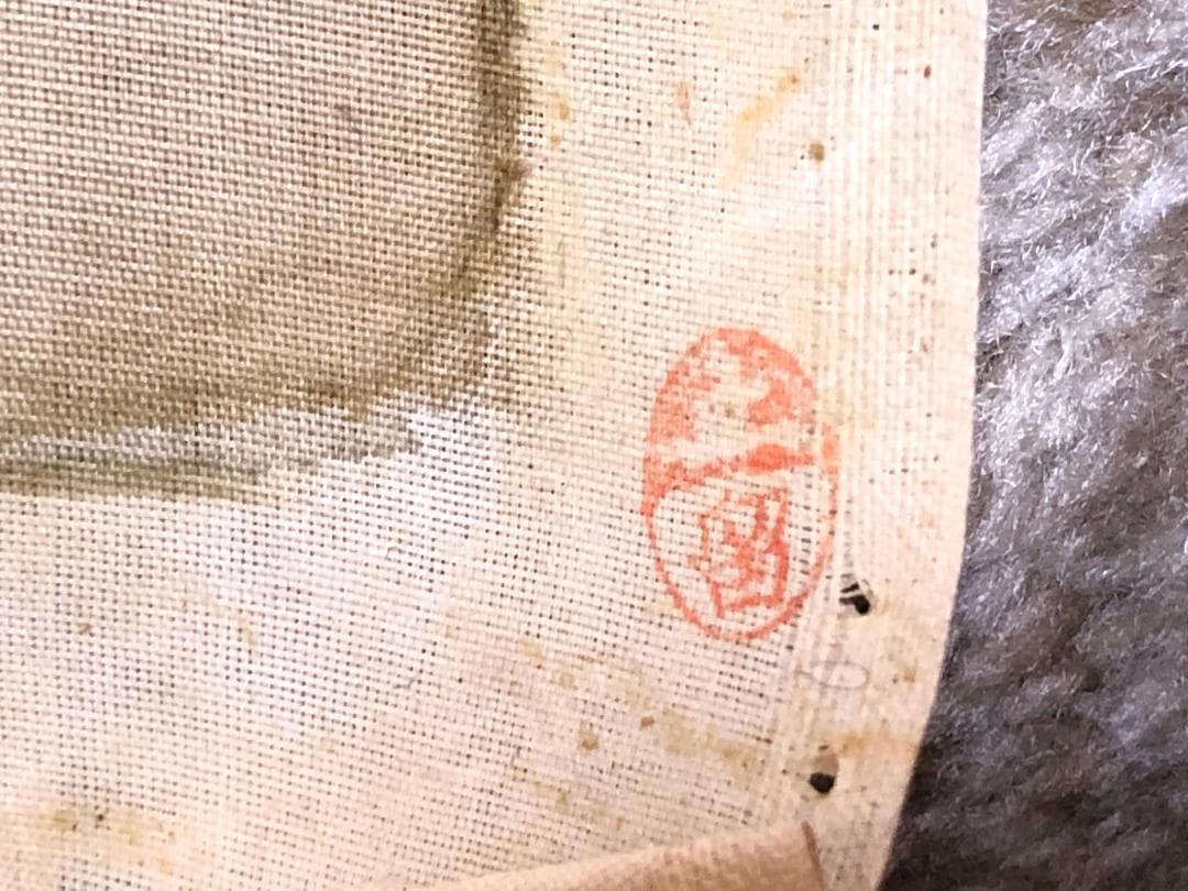 【 谷文晁『韓愈』】　寛政11年書　松平定信賛　肉筆絹本まくり