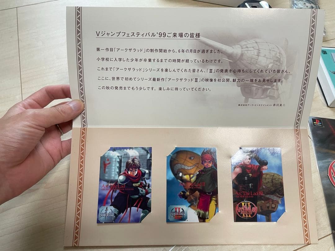 アークザラッド1・2オフィシャルカードコレクショまとめプロモ付き