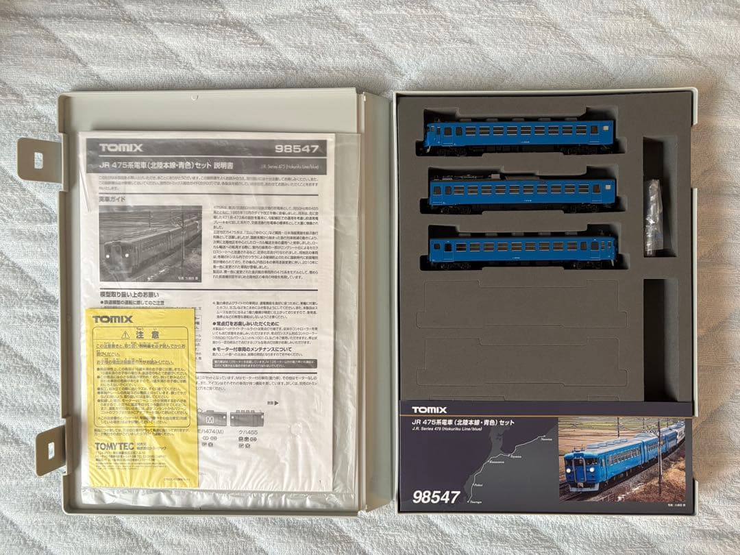 TOMIX JR 475系電車（北陸本線・青色） セット　 ※要説明欄確認