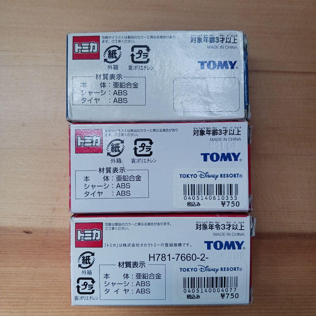 ディズニートミカ ウエスタンリバー鉄道 3種セット