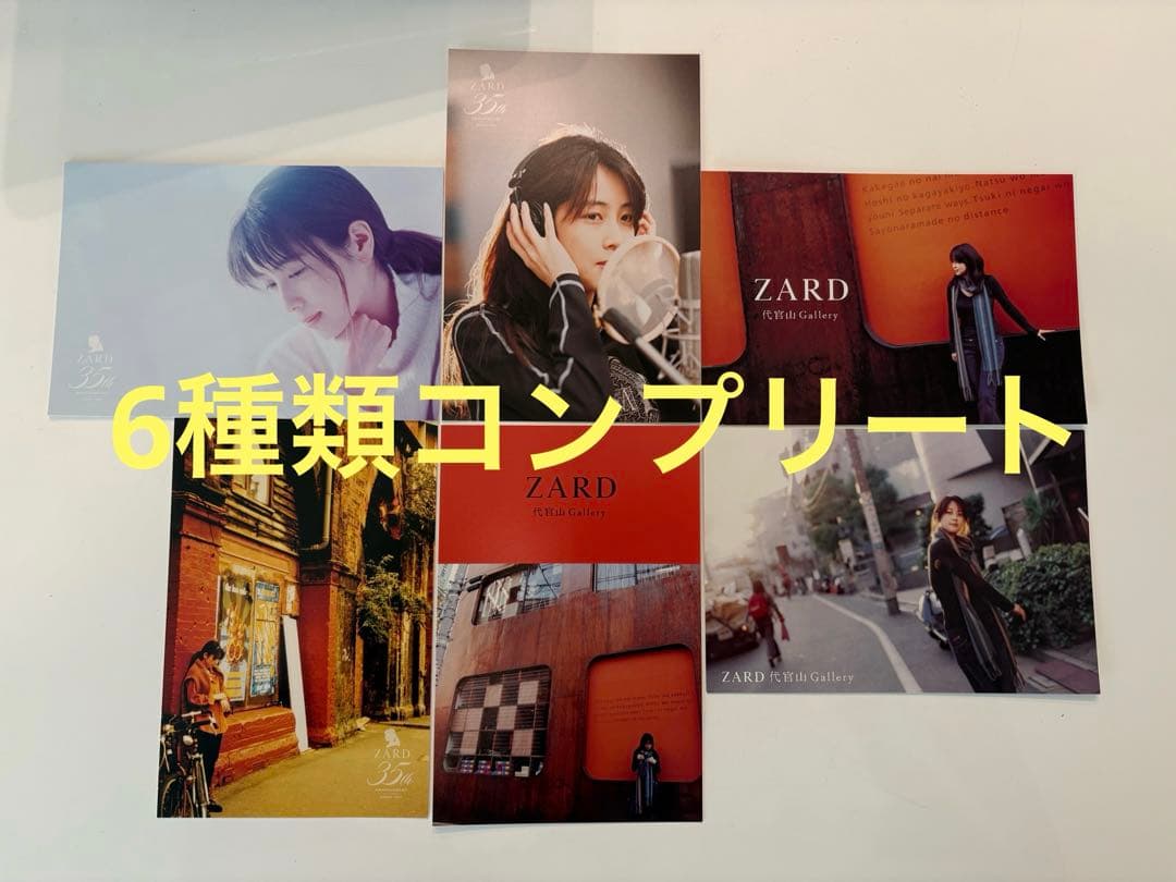 ZARD35周年 限定ポストカード 6種類コンプリートセット