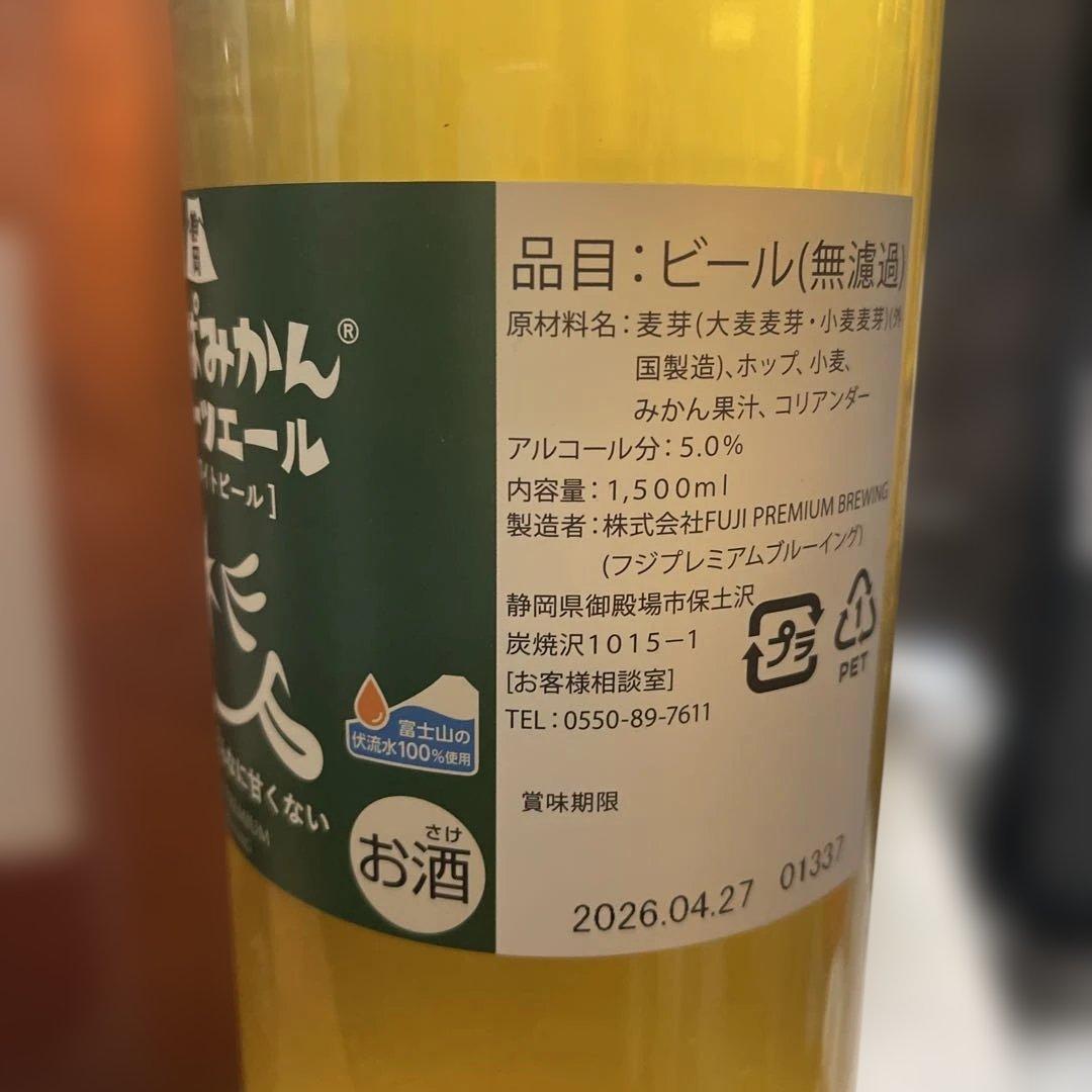 ドリームビア 5本セット