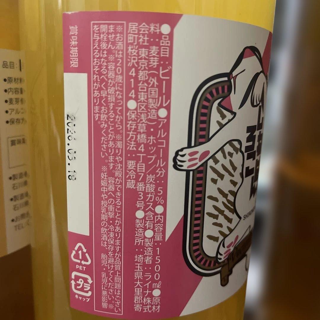 ドリームビア 5本セット