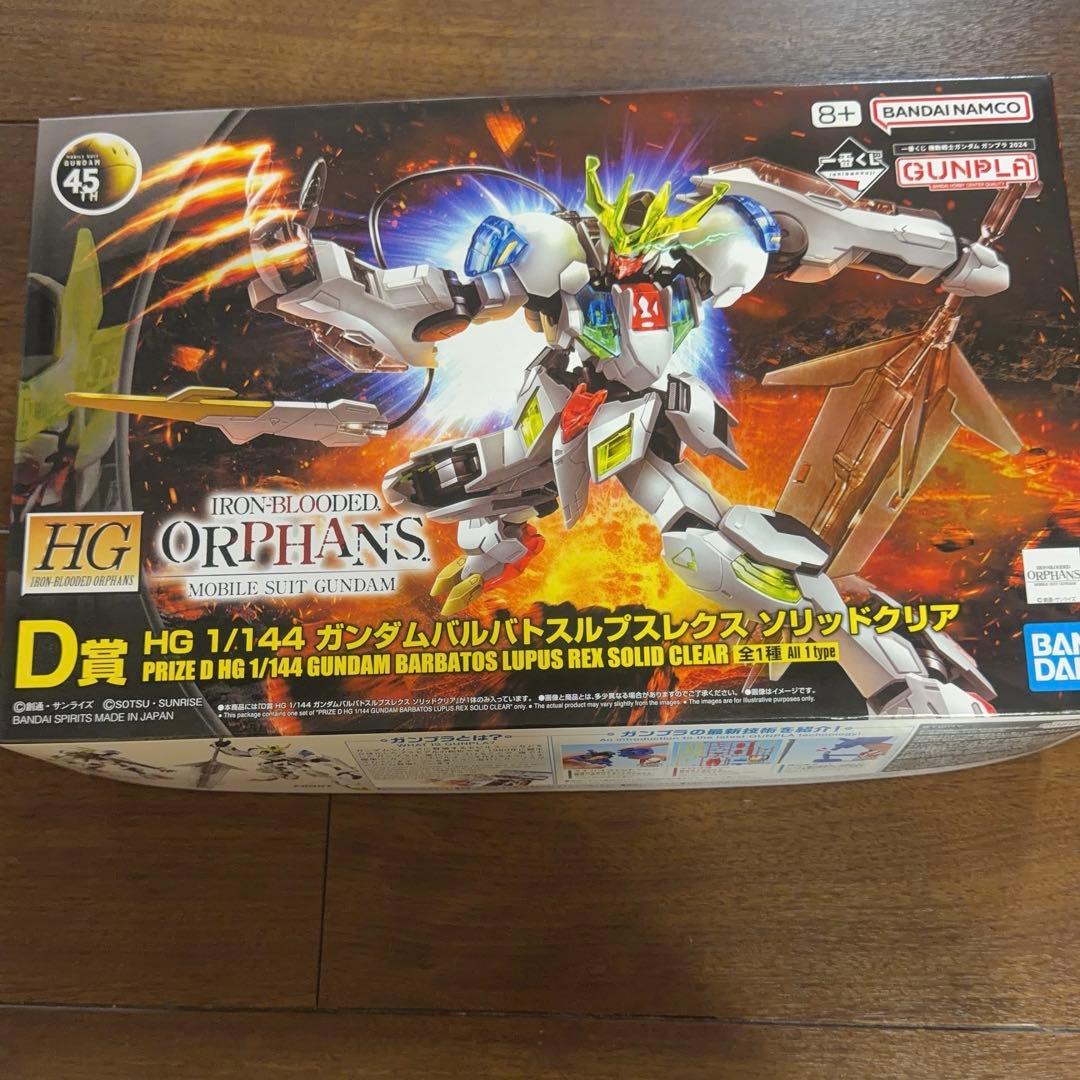 ガンプラ9点セット