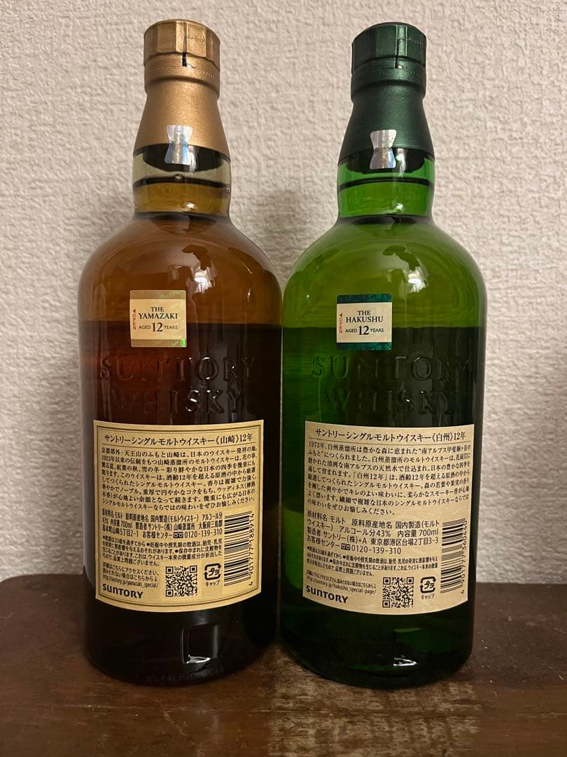 山崎12年・白州12年セット