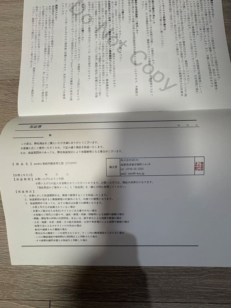 酸素発生器　動物介護　26時間のみ使用
