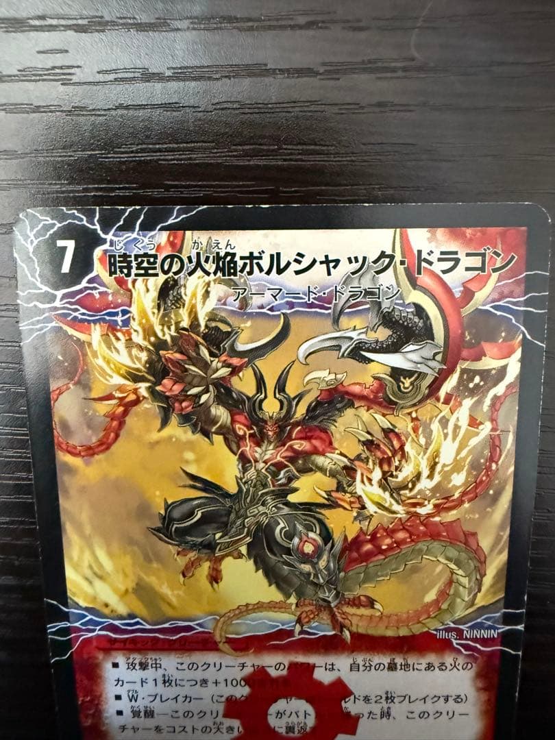 デュエルマスターズ 勝利の覚醒者ボルシャックメビウス シークレット