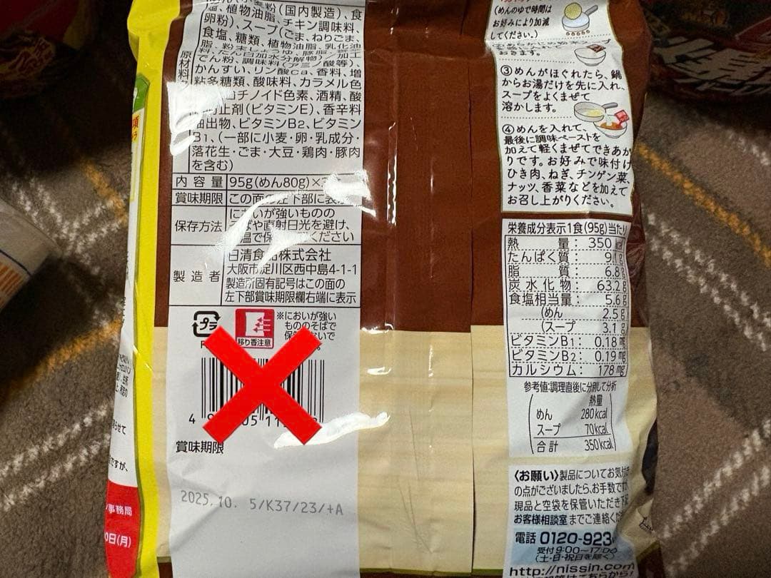 日清 カップヌードルBIG U.F.O.爆盛りバーレル ラ王 7種59食分セット