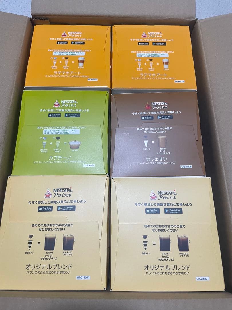 NESCAFÉ ネスカフェ　ドルチェグスト12箱セット未開封