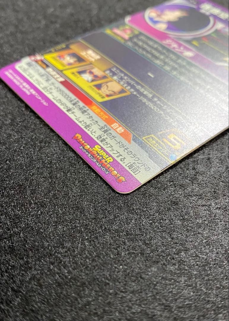 と*さ様 ドラゴンボールヒーローズ　UGM10-011 DA孫悟空:少年期