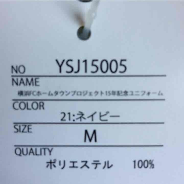 横浜FC ユニフォーム 三浦知良