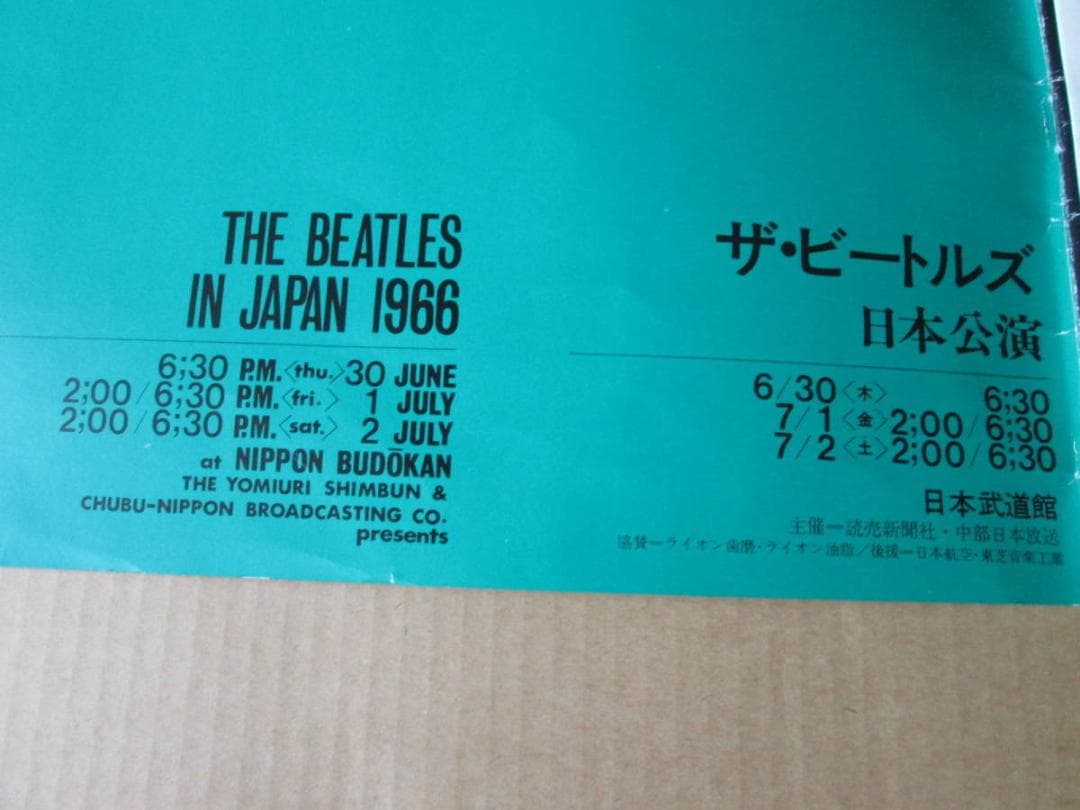 ビートルズ☆ 日本公演 パンフレット ★ 1966年☆ピンナップ・保護紙付