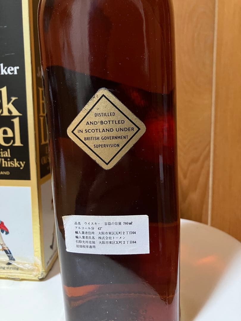 ジョニーウォーカー ブラック 黒 70年代