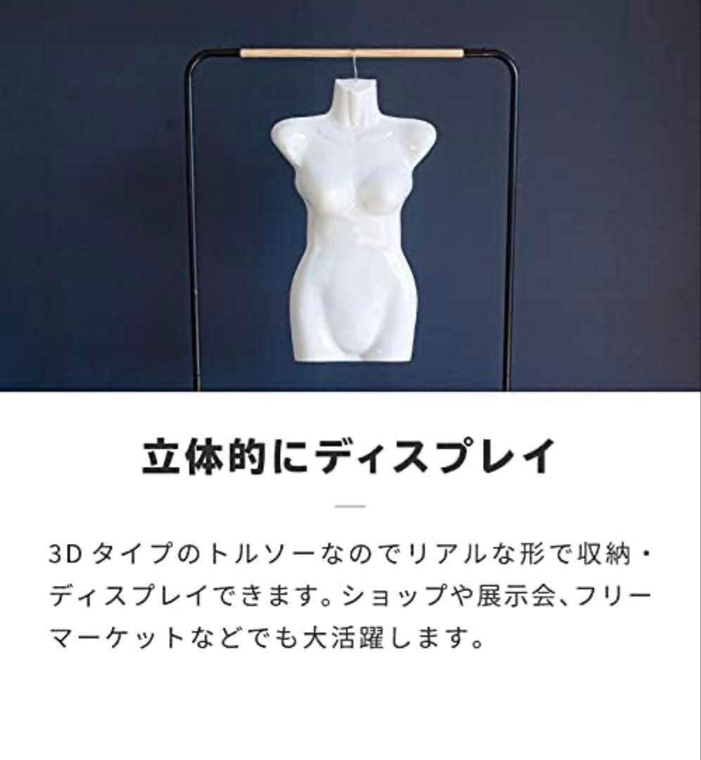 女性用ボディマネキン ホワイト24個セット