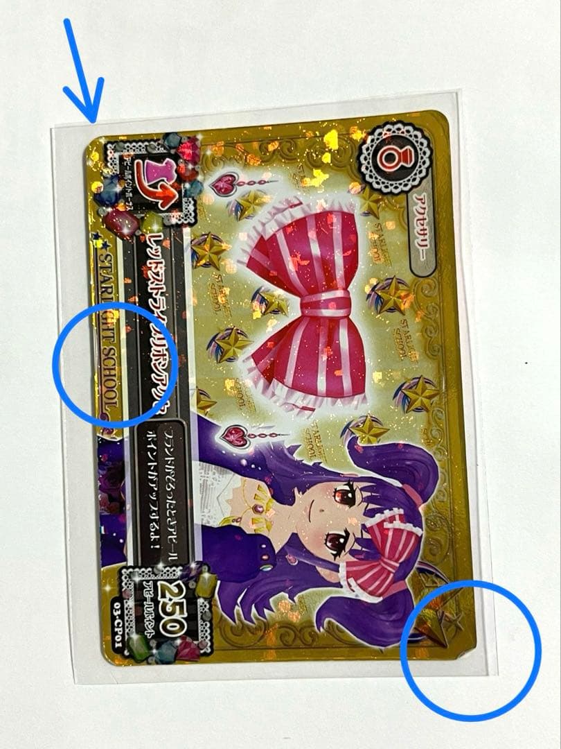 アイカツカード　プレミアムまとめ売り　全104枚被りなし