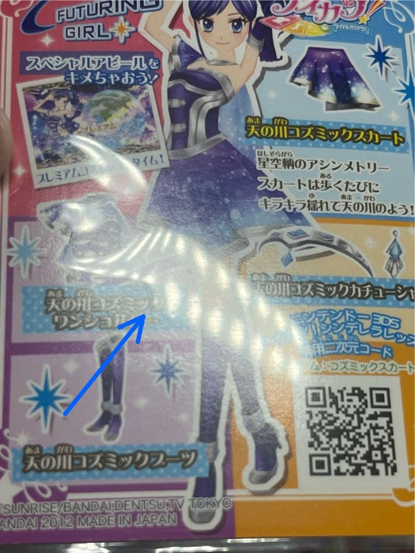 アイカツカード　プレミアムまとめ売り　全104枚被りなし