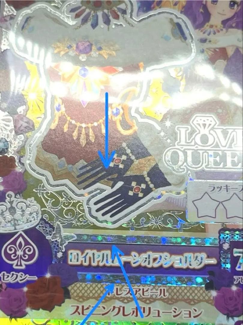 アイカツカード　プレミアムまとめ売り　全104枚被りなし