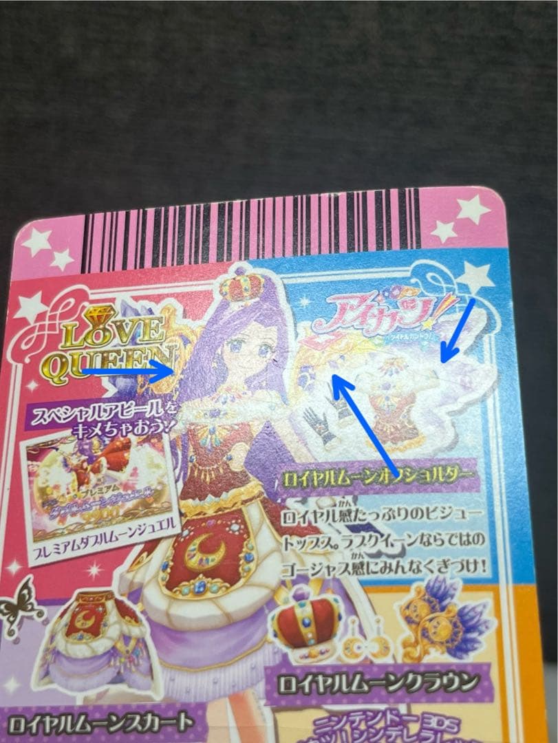 アイカツカード　プレミアムまとめ売り　全104枚被りなし