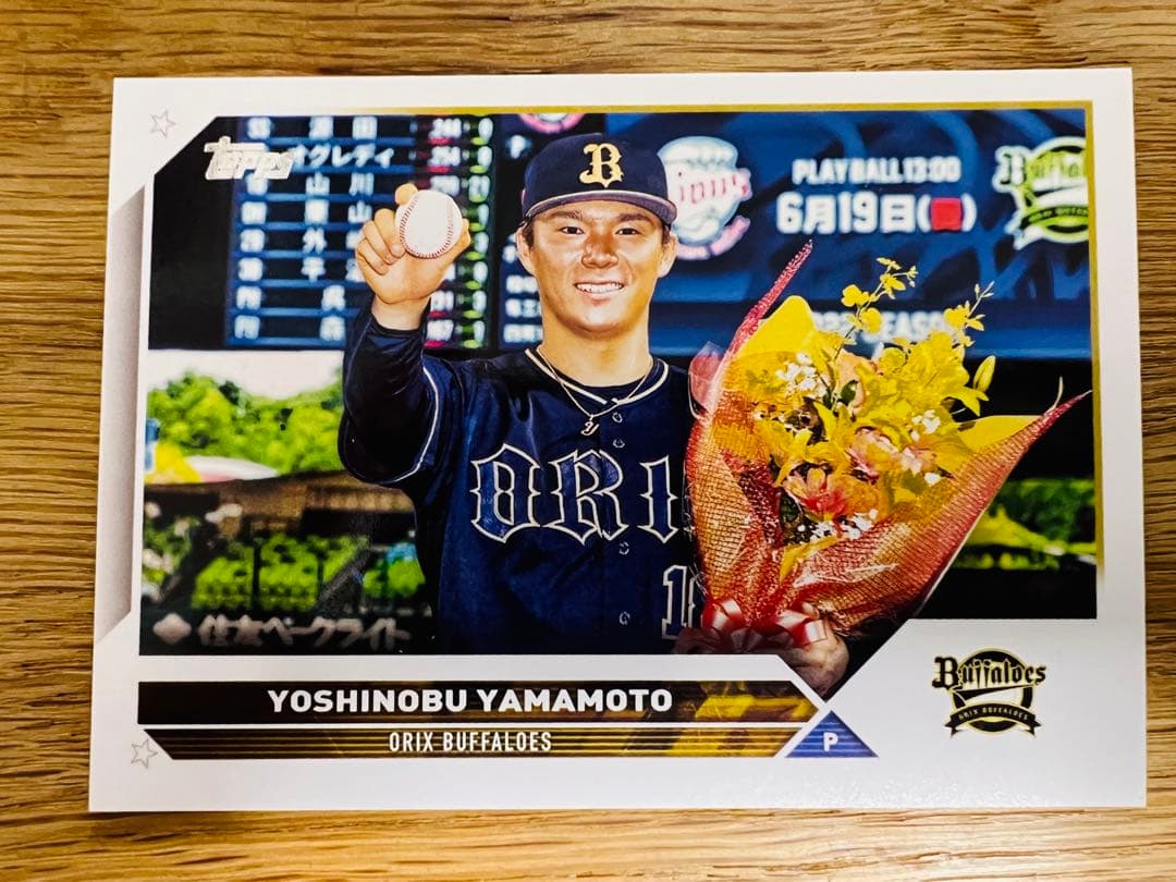 山本由伸 YOSHINOBU YAMAMOTO