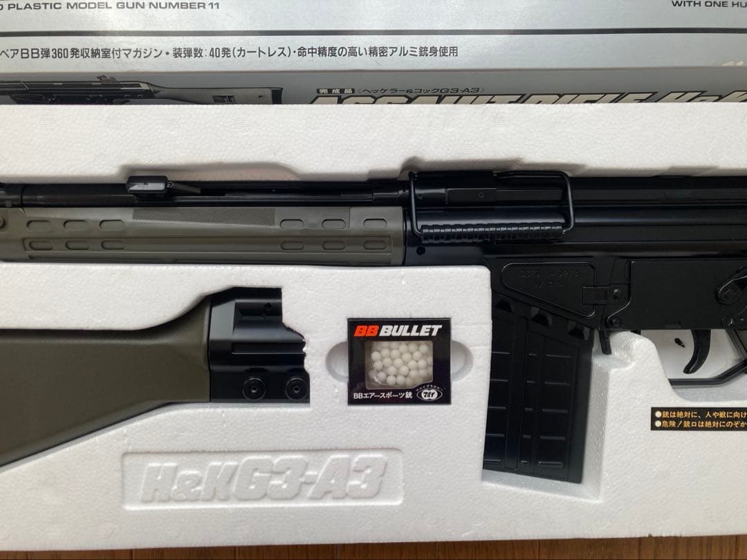 【絶版品/当時もの】東京マルイ H&K G3A3 ライフル ヘッケラー＆コック