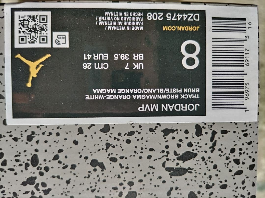 ナイキ ジャンプマンMVP（26cm）