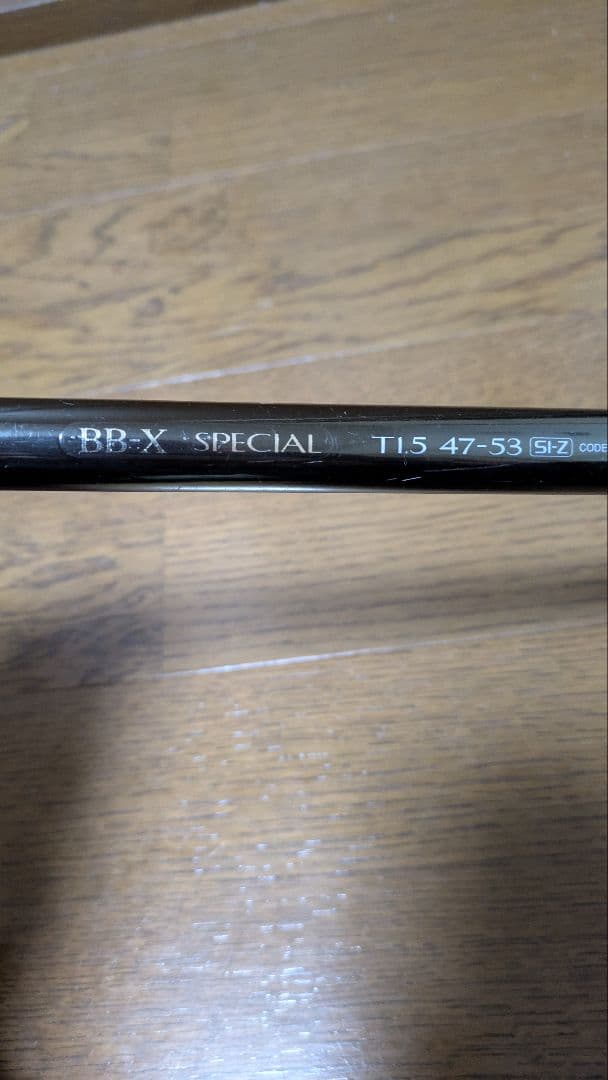 BB-Xスペシャル T1.5 47-53 SI-Z　磯竿　フカセ　インターライン