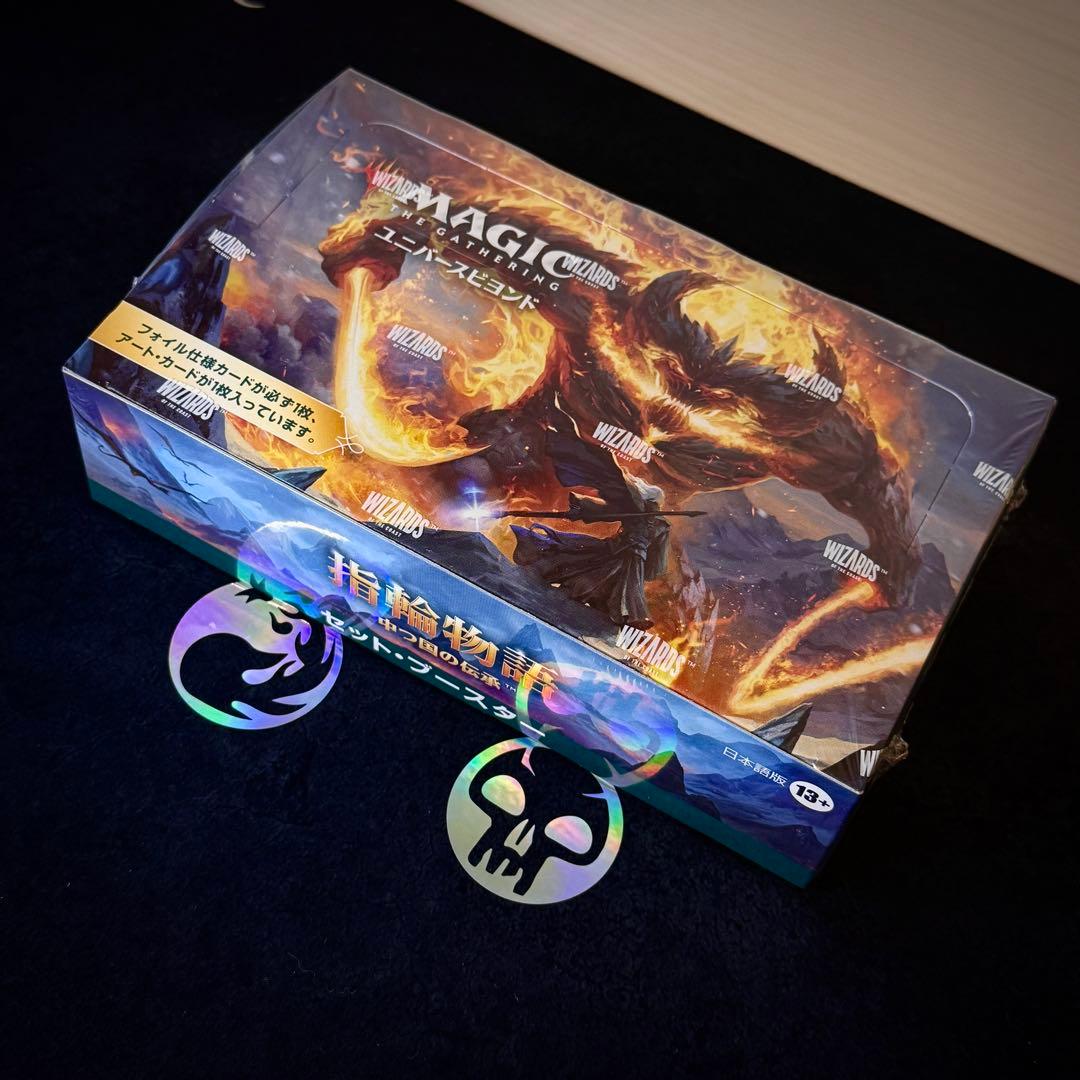 ★新品未開封 指輪物語 セットブースター BOX 日本語 LTR MTG