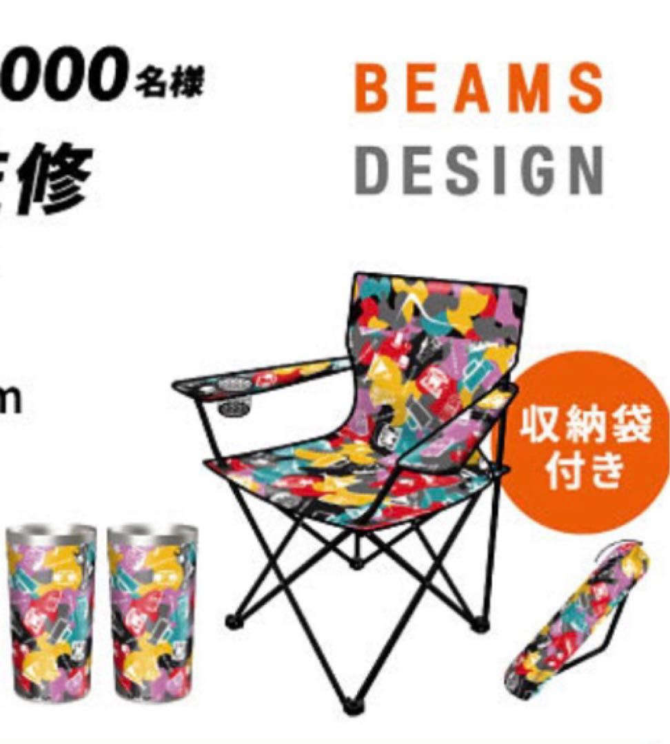 アウトドアチェア　BEAMS ビームスデザイン