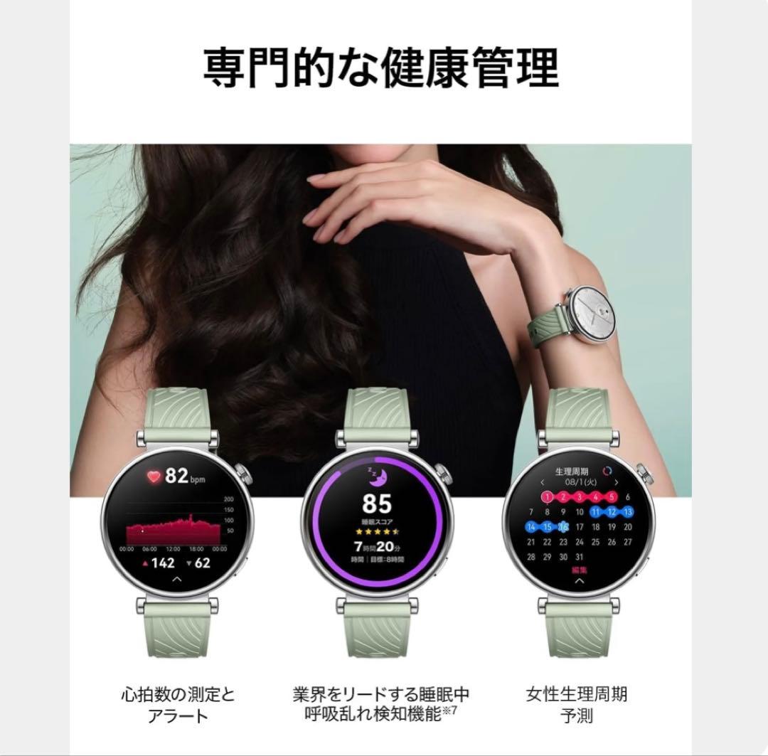 ラウンド用品・アクセサリー HUAWEI WATCH GT 4
