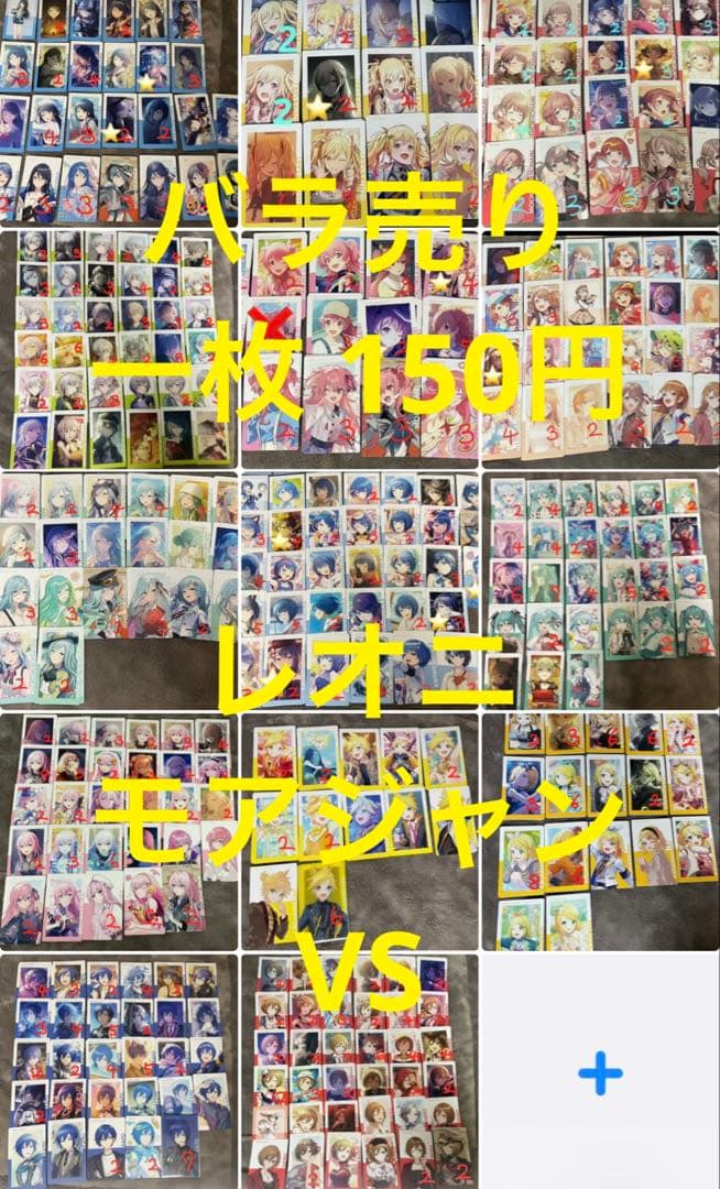 【1月】 プロセカ プロジェクトセカイ ePickカード エピカ