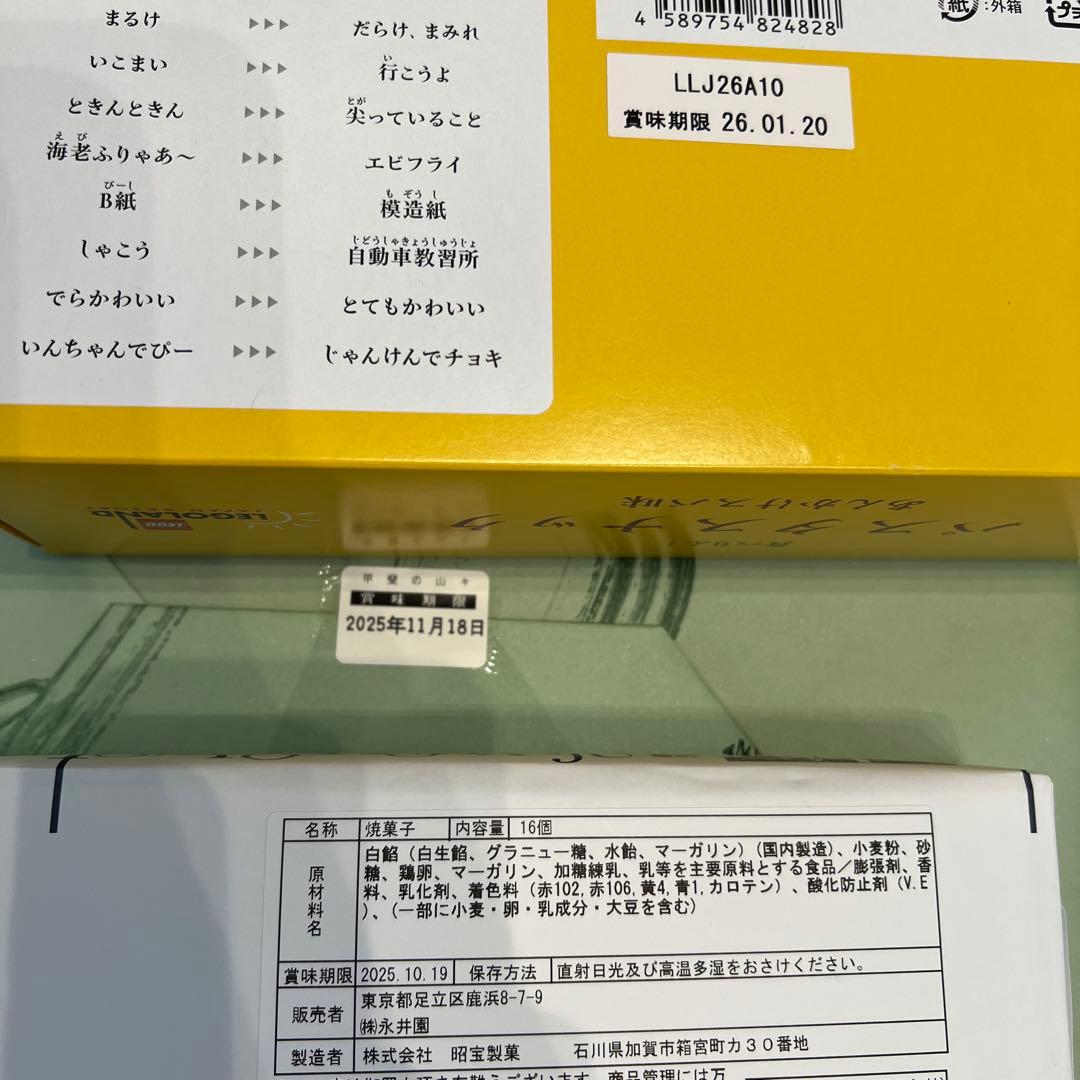 お茶菓子セット