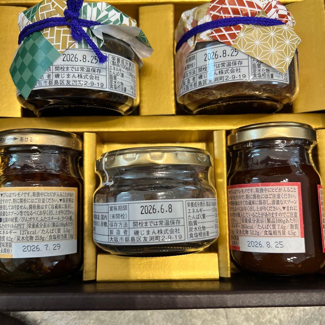 お茶菓子セット