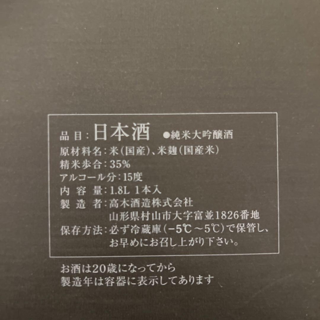 十四代七垂二十貫　空瓶、箱あり