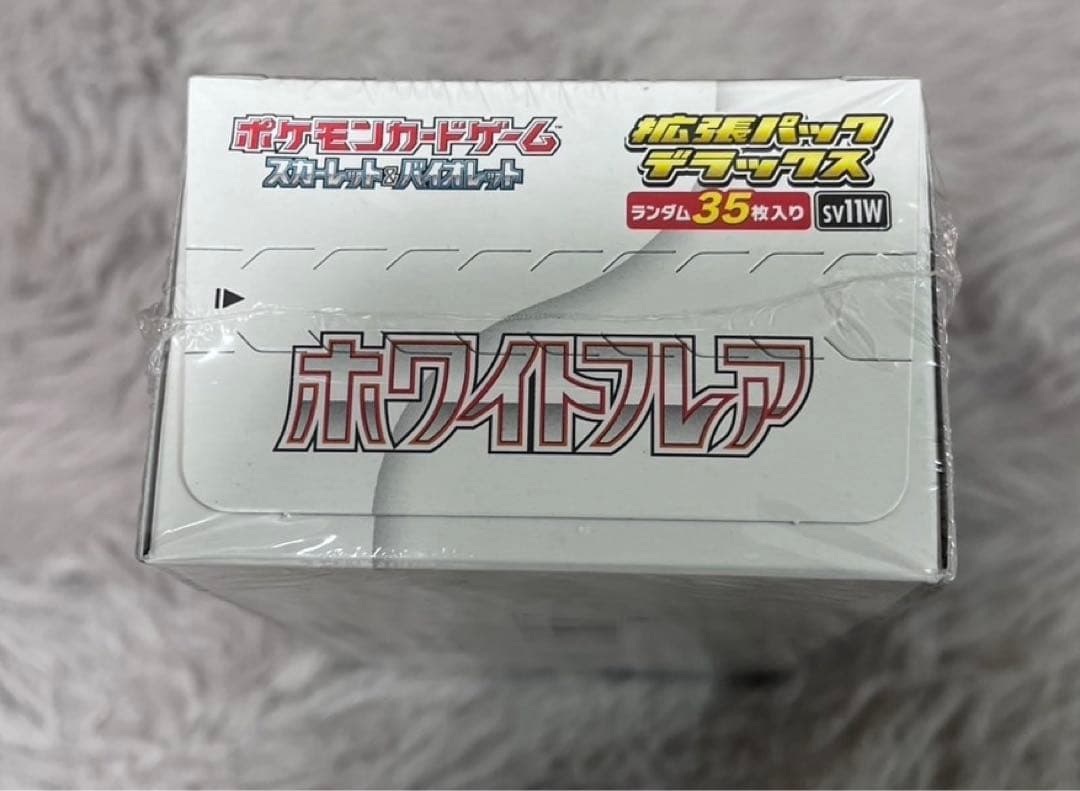 ポケモンカード ホワイトフレア デラックス 未開封 BOX シュリンク付き