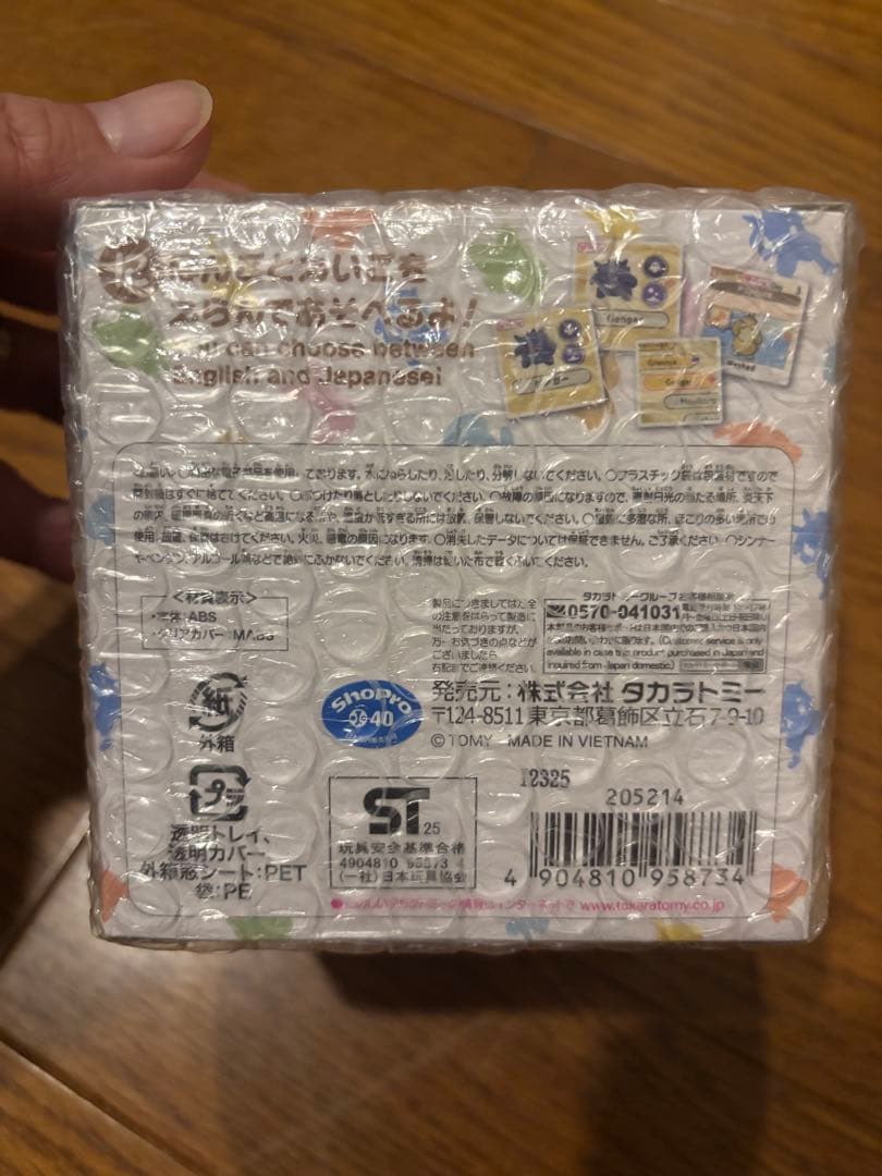 ポケなでポケモンフレンズポケボール ピカチュウデザイン