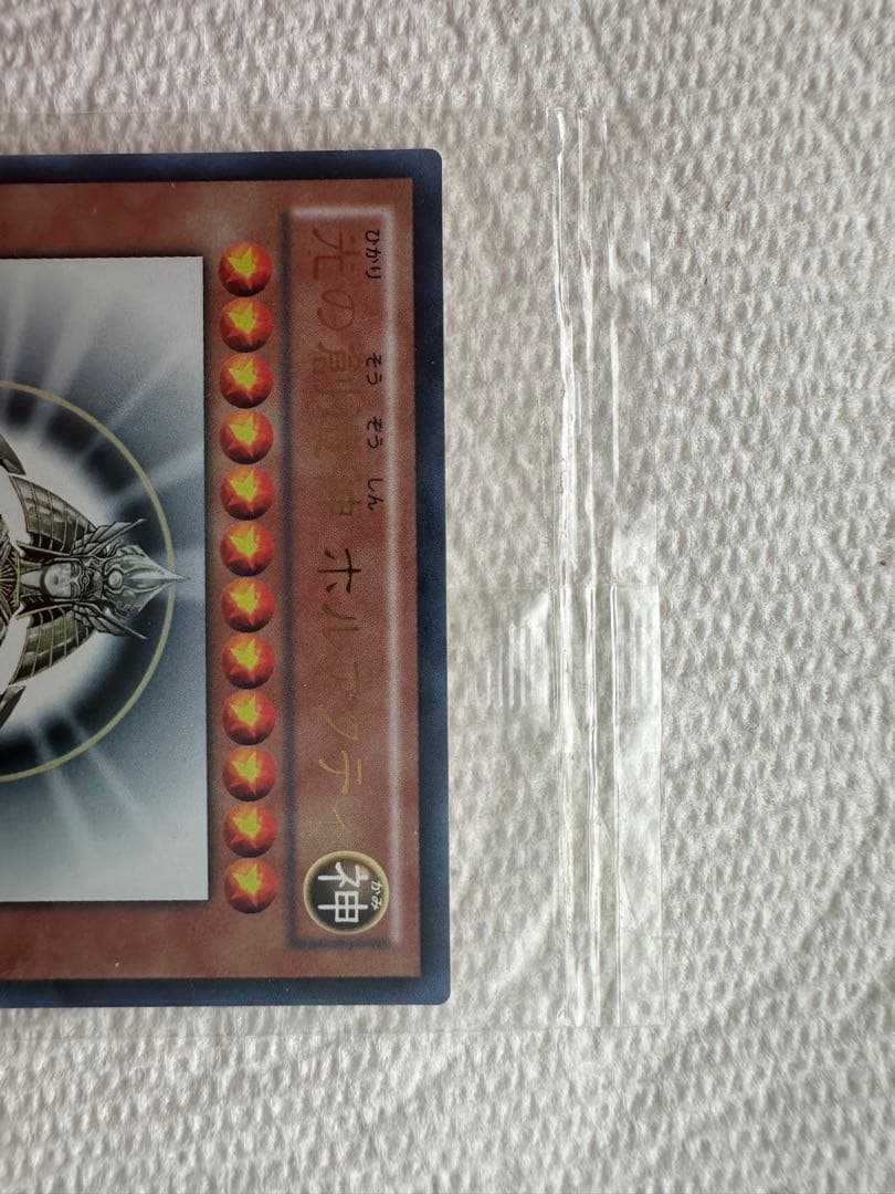 ホルアクティ未開封