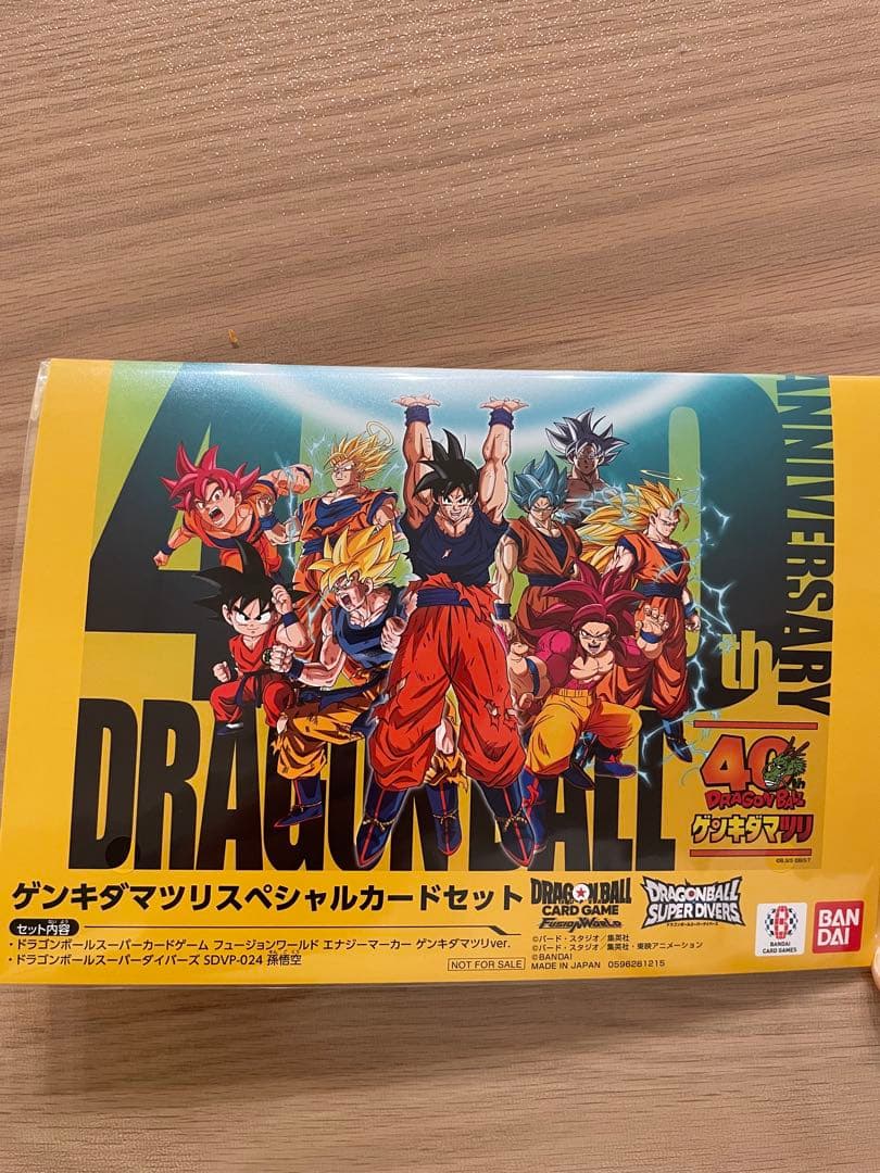 【ゲンキダマツリ】【ドラゴンボール】特典6点セット/クリアファイル/ステッカー