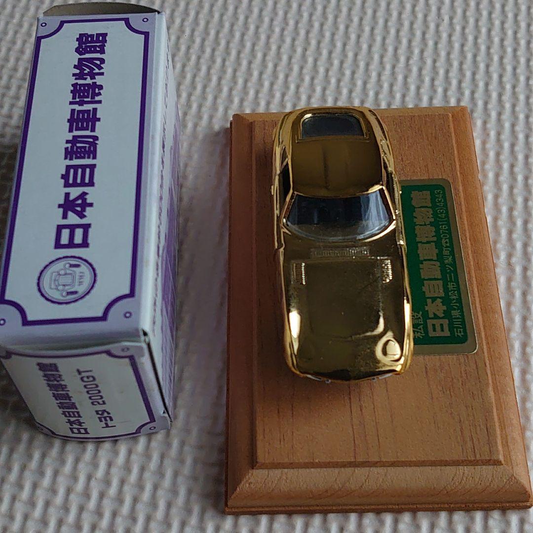 トミカ トヨタ2000GT 日本自動車博物館