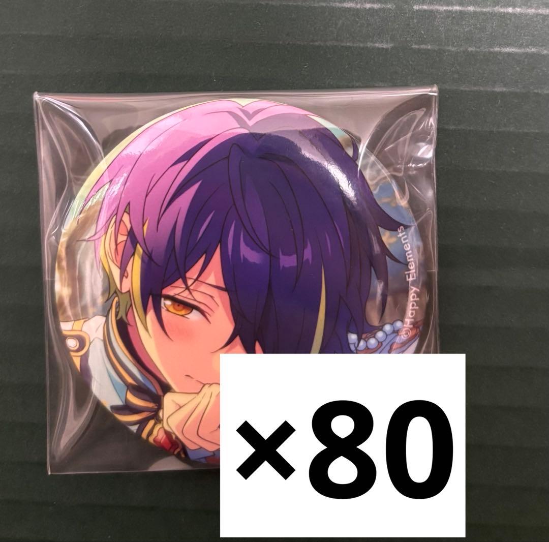 テーマスカウト　あんスタ　2023 缶バッジ　仙石忍　80個