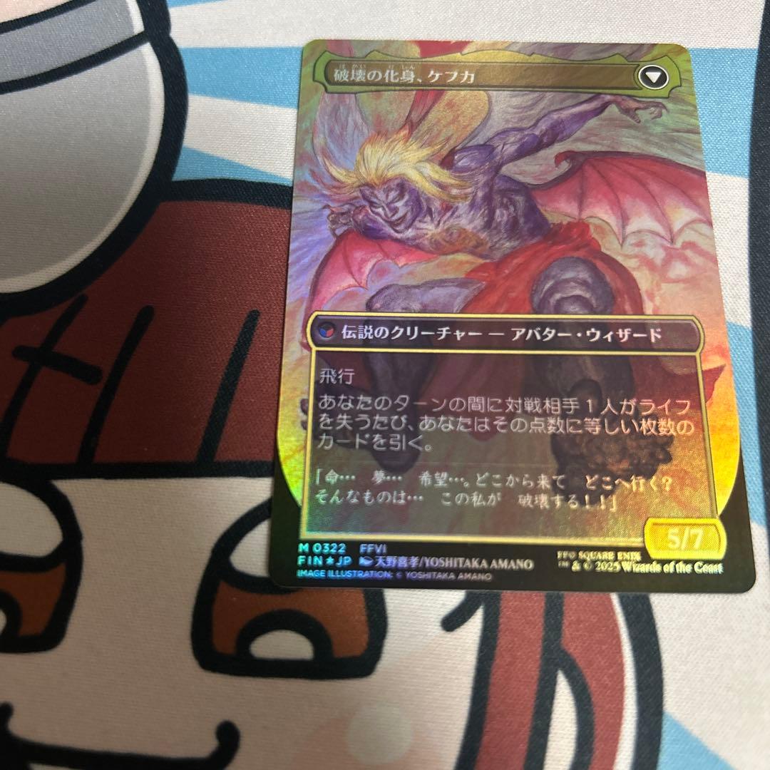 人造魔導士、ケフカ　日本語　ボーダレス　FOIL