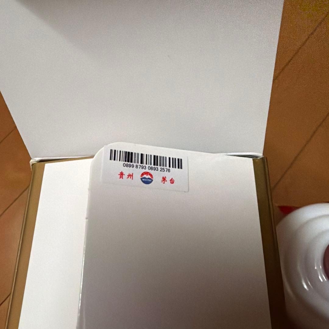 貴州茅台酒 Kweichow Moutai 53% 500ml 2023