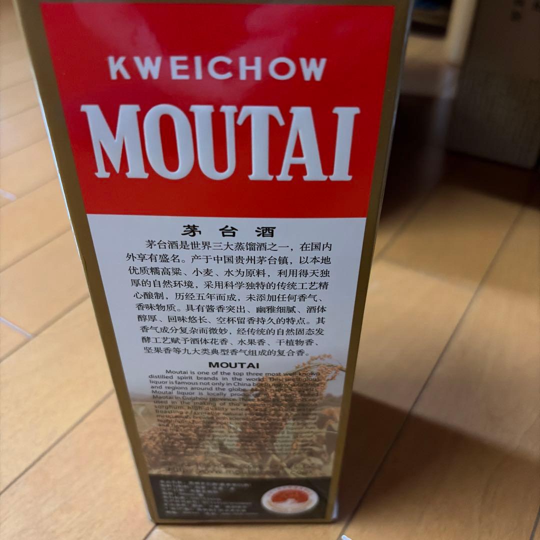 貴州茅台酒 Kweichow Moutai 53% 500ml 2023