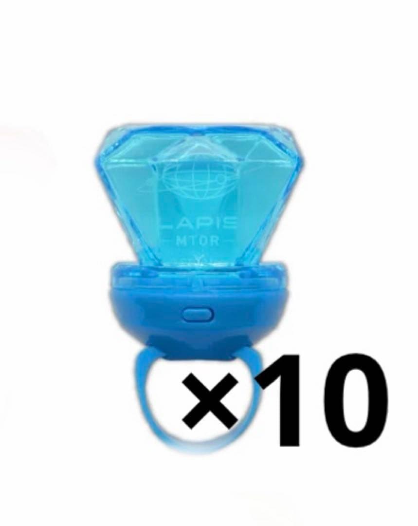 めておら　リンライ　らぴす　ラピス　リングライト