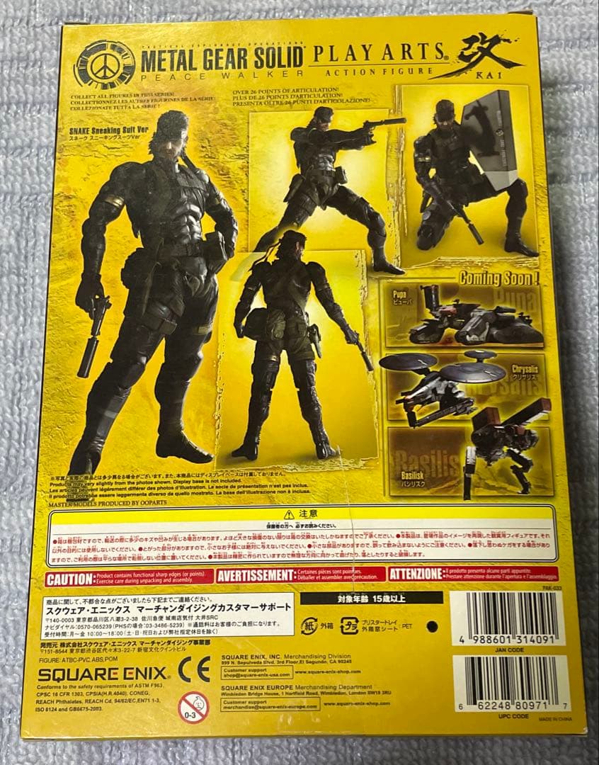 プレイアーツ改 メタルギアソリッド スネーク スニーキングスーツver.