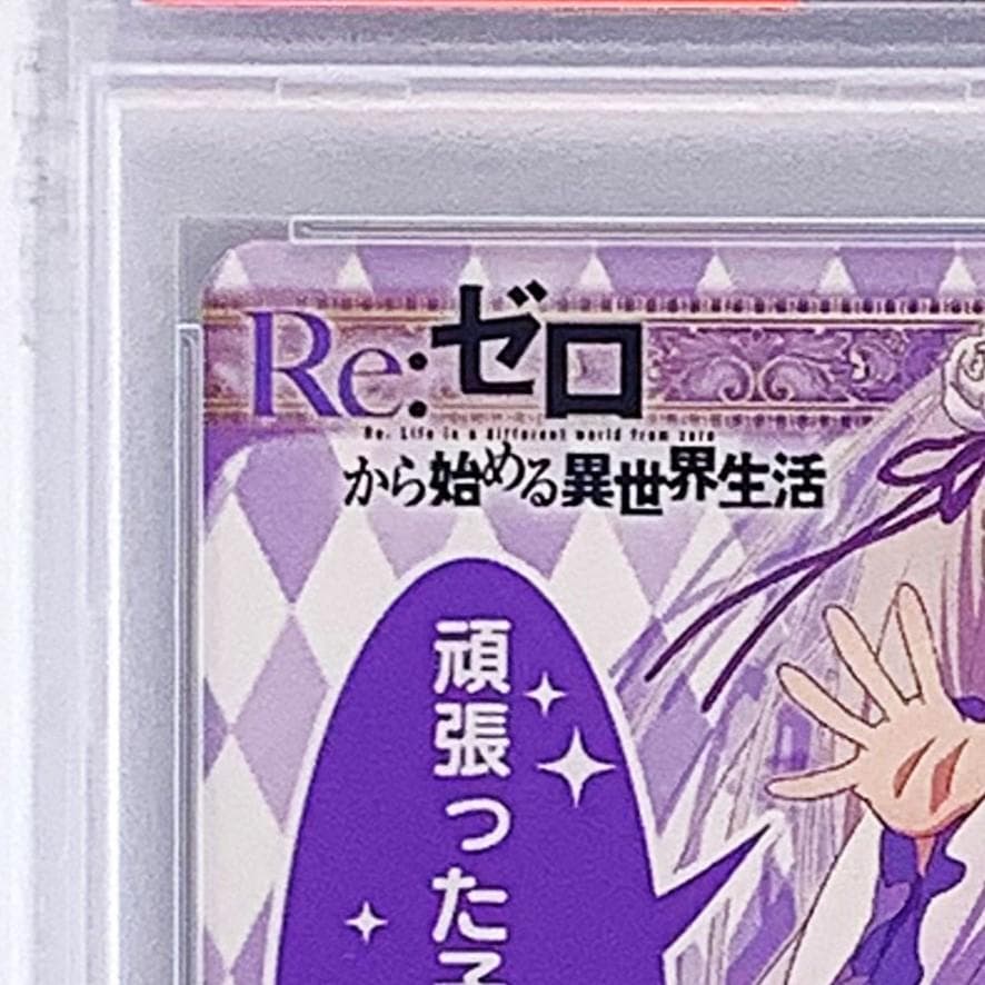 【PSA10】　WGP2018　タイトルカップ　敢闘賞　エミリア