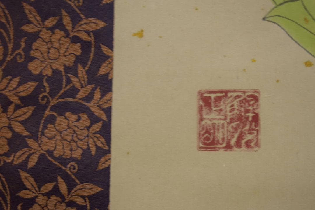 真作/西本正明/阿修羅画賛/金泥/布袋屋掛軸HI-881